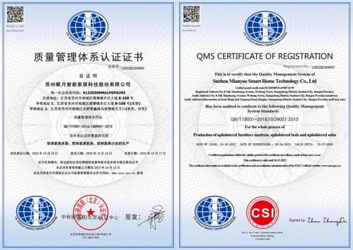 熱烈祝賀阿密達華東智造基地榮獲國際ISO9001質量管理體系認證，企業管理再上新臺階